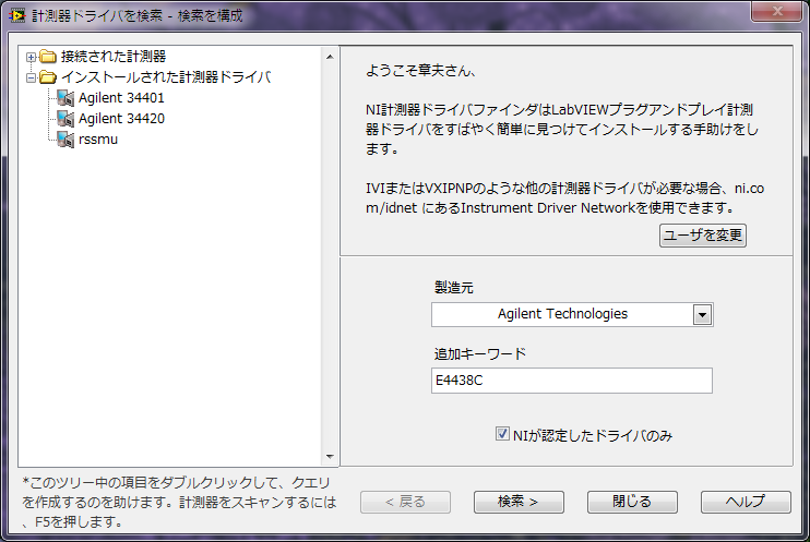 Driver Search Form